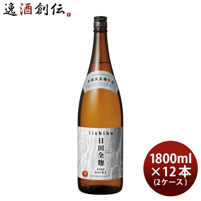 麦焼酎 いいちこ 日田全麹 25度 1800ml 1.8L × 2ケース / 12本 焼酎 三和酒類 お酒 父の日 ギフト 14,176円