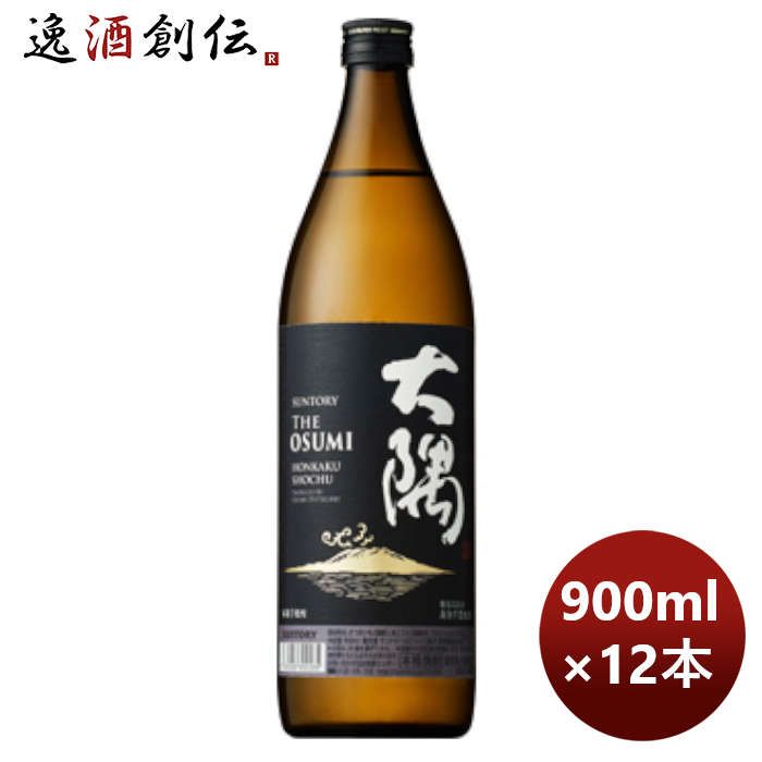 芋焼酎 25度 サントリー 本格焼酎 大隅 ＯＳＵＭＩ〈芋〉900ml × 1ケース / 12本 お酒 お酒 父の日 のし・ギフト対応不可