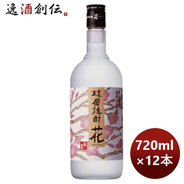 米焼酎 25度 球磨焼酎 花 720ml × 1ケース / 12本 お酒 お酒 新生活 のし・ギフト対応不可