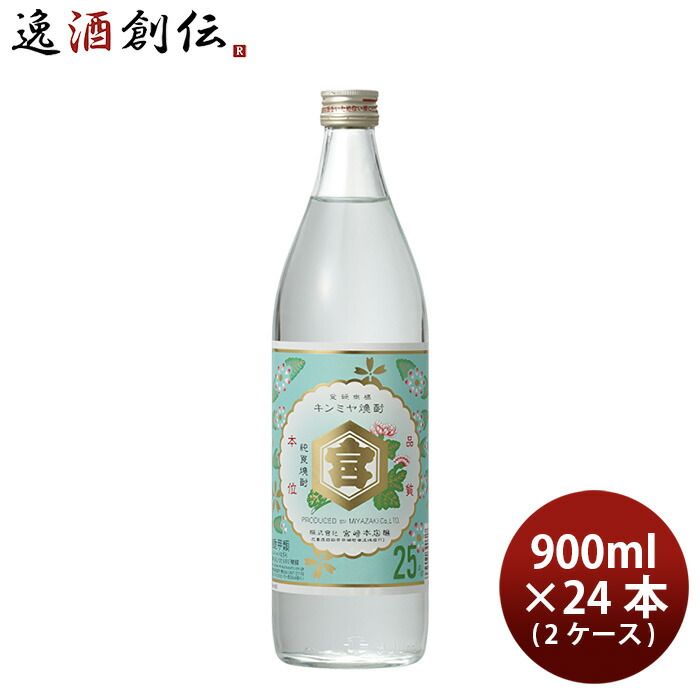 亀甲宮焼酎 キンミヤ焼酎 25度 900ml × 2ケース / 24本 甲類焼酎 焼酎 宮崎本店 金宮 お酒 父の日 ギフト
