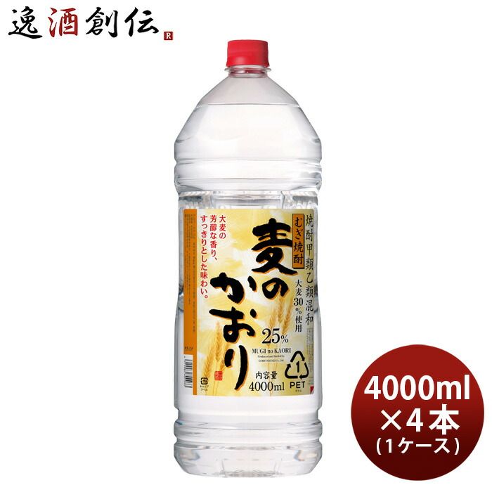 麦焼酎 麦のかおり 25度 ペット 4L 4000ml × 1ケース / 4本 焼酎 合同酒精 お酒 春 お祝い バレンタイン プレゼント