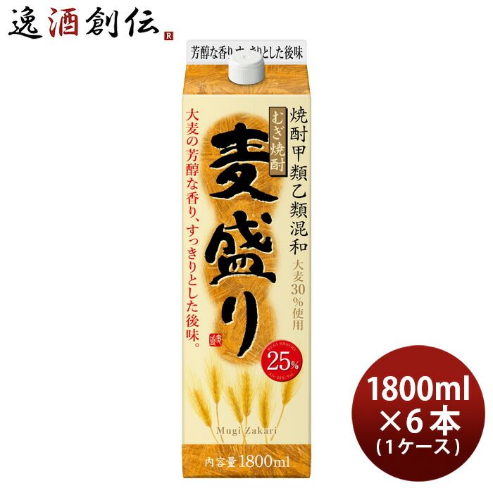 麦焼酎 麦盛り 25度 パック 1.8L 1800ml × 1ケース / 6本 焼酎 合同酒精 お酒 新生活 入学祝い 卒業祝い 就職祝い 進学祝い