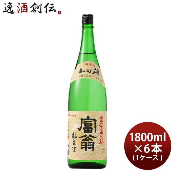 日本酒 富翁 山田錦 純米酒 1800ml 1.8L × 1ケース / 6本 北川本家 京都 お酒 新生活 入学祝い 卒業祝い 就職祝い 進学祝い