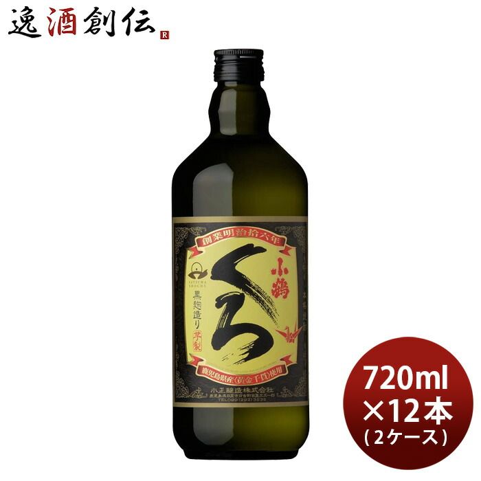芋焼酎 小鶴くろ 25度 720ml × 2ケース / 12本 焼酎 小正醸造 お酒 父の日 ギフト