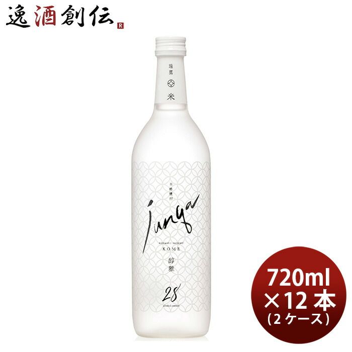 瑞鷹 醇雅（米） 720ml × 2ケース / 12本 米焼酎 28度 お酒 新生活 入学祝い 卒業祝い 就職祝い 進学祝い
