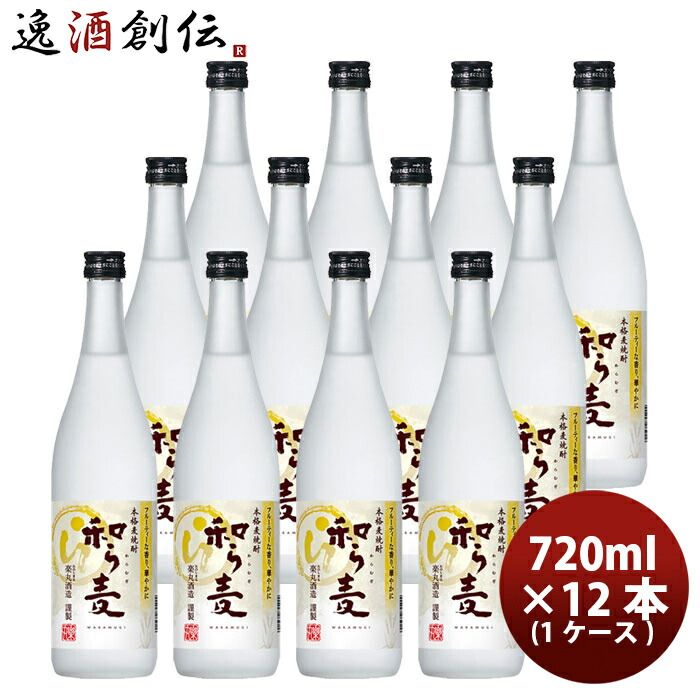 25度 麦焼酎 和ら麦 720ml × 1ケース / 12本 25° サッポロ わらむぎ お酒 父の日 ギフト