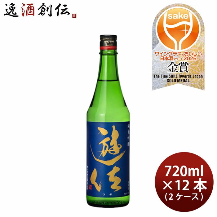 日本酒 奥の松 遊佐 純米吟醸 720ml × 2ケース / 12本 奥の松酒造 WGO お酒 父の日 ギフト