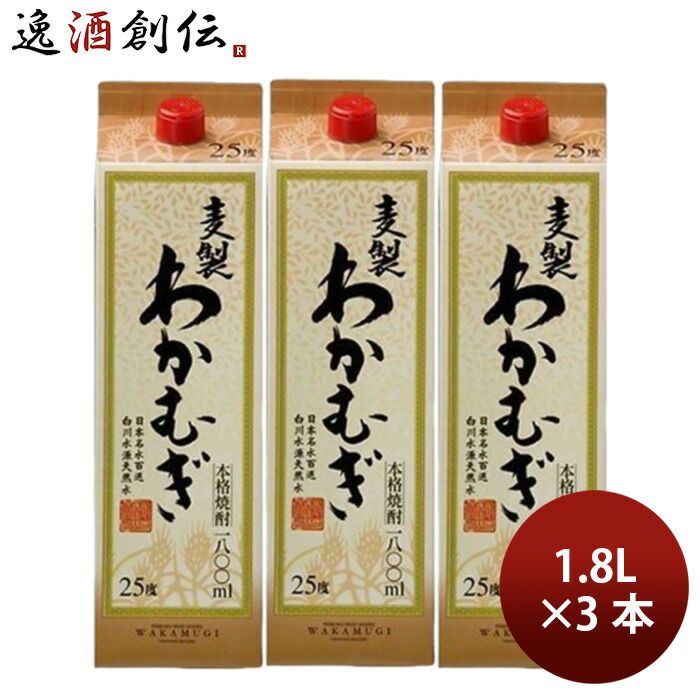 焼酎 麦焼酎 25度 高千穂 刈干 若麦 パック 1.8L 3本 1800ml 高千穂酒造 父の日 ギフト
