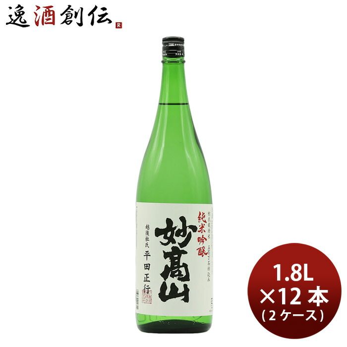 日本酒 杜氏栽培米仕込 純米吟醸 妙高山 1.8L × 2ケース / 12本 1800ml 妙高酒造 ギフト 既発売