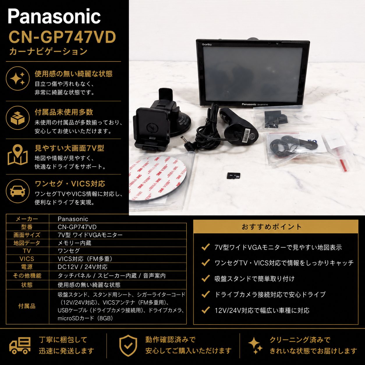 Panasonic Gorilla カーナビ CN-GP747VD 7V型 - メルカリ