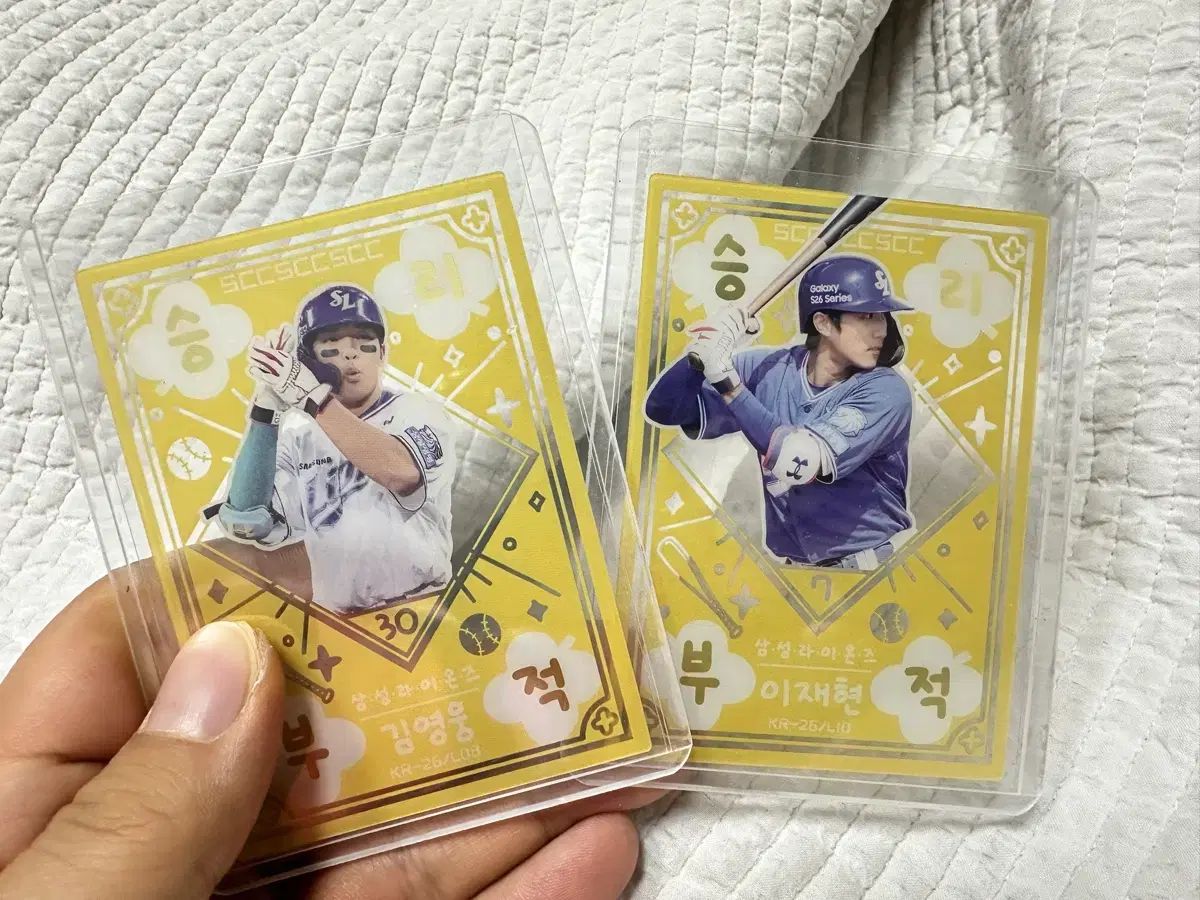 KBOカード SAMSUNG（サムスン）・LIONS（ライオンズ）キム・ヨウンウン、ヒョンジェ（HYUNJAE・イジェヒョン）勝利のお守り など + サービス