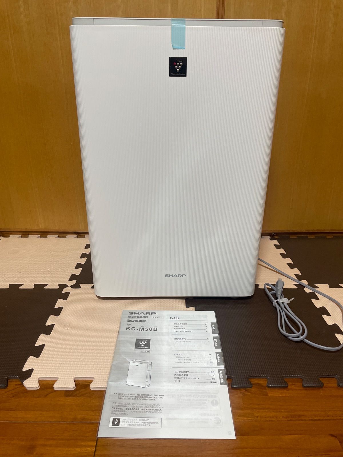 SHARP 加湿空気清浄機　KC-M50B-W 2021年式　未使用品