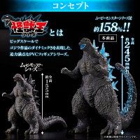 新品】怪獣王シリーズ ゴジラ(2023) 熱線放射カラーver. バンダイ