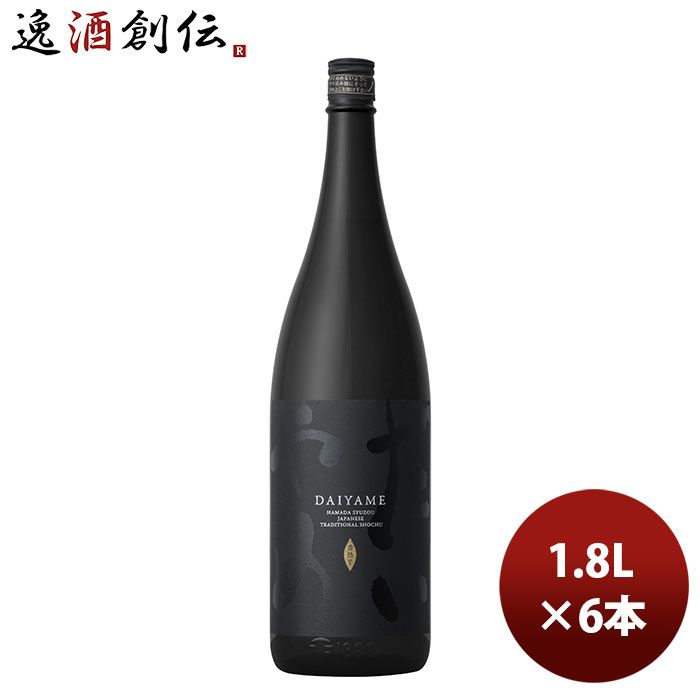 濱田酒造 25度 本格芋焼酎 だいやめ ～ＤＡＩＹＡＭＥ～ 1800ml 1.8L 6本 1ケース 父親 誕生日 プレゼント お酒 父の日 ギフト