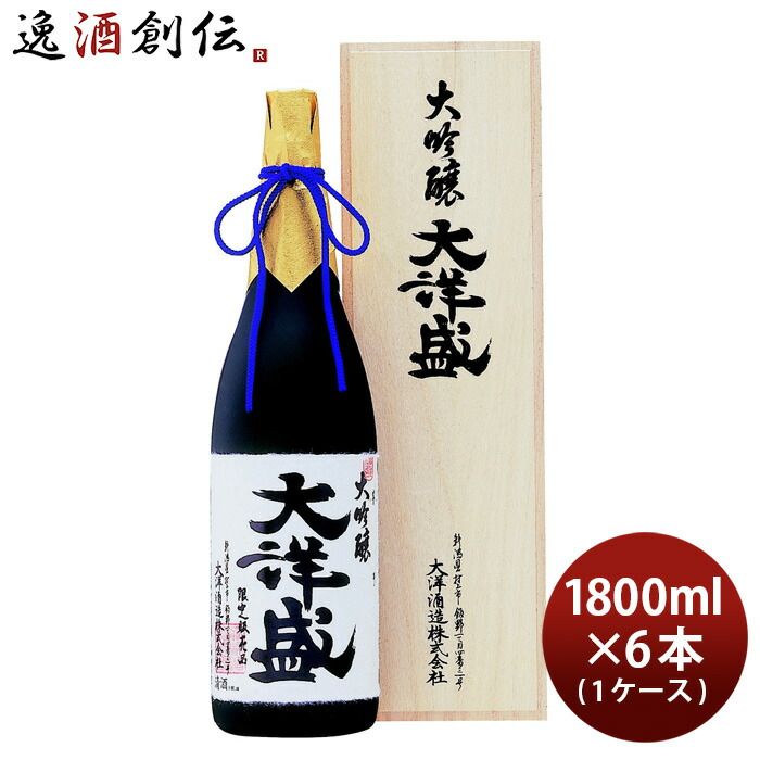 大吟醸 大洋盛 1800ml 1.8L 6本 1ケース 大洋酒造 日本酒 直送 お酒 お酒 新生活 のし・ギフト対応不可