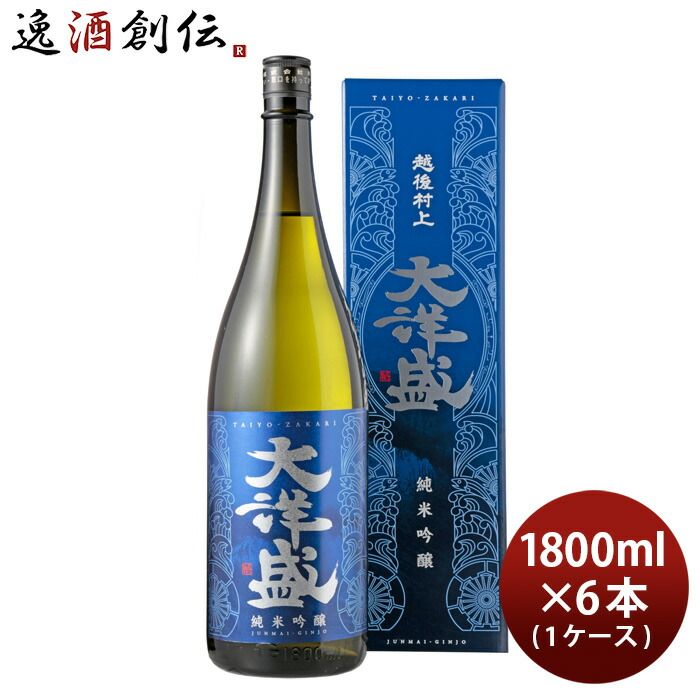 純米吟醸 大洋盛 1800ml 1.8L 6本 1ケース 大洋酒造 日本酒 直送 お酒 お酒 新生活 のし・ギフト対応不可