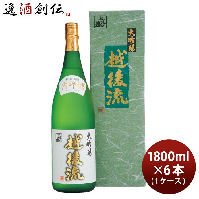 大吟醸 越後流 1800ml 1.8L 6本 1ケース 大洋酒造 日本酒 直送 お酒 お酒 新生活 のし・ギフト対応不可