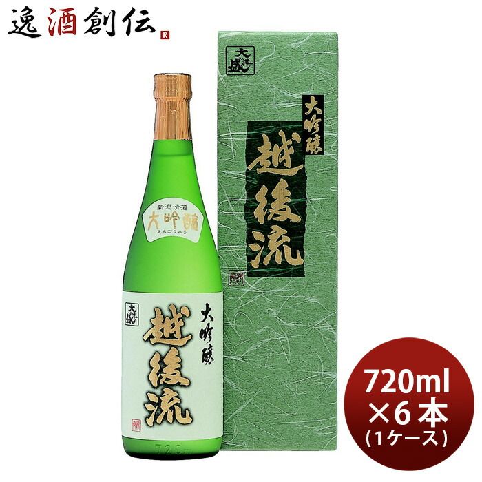 大吟醸 越後流 720ml 6本 1ケース 大洋酒造 日本酒 直送 お酒 お酒 新生活 のし・ギフト対応不可