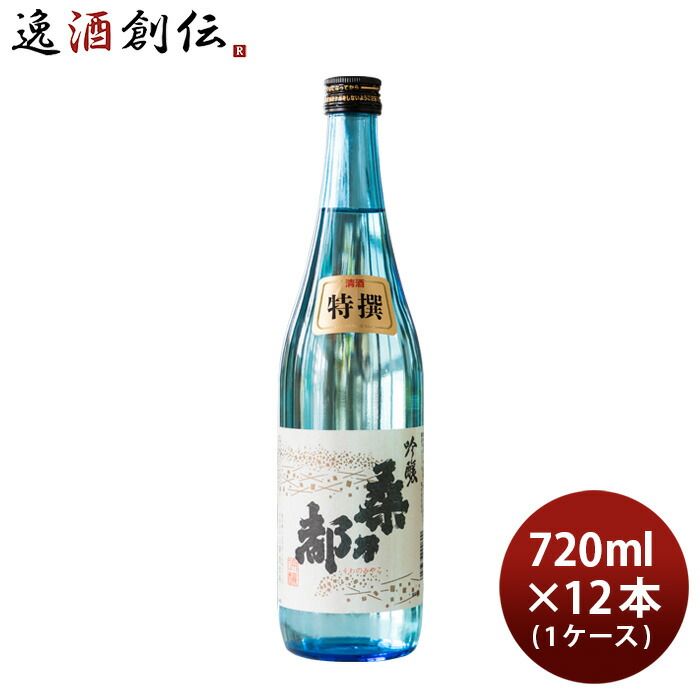 桑乃都 特撰吟醸 720ml 12本 1ケース 小澤酒造場 日本酒 お酒