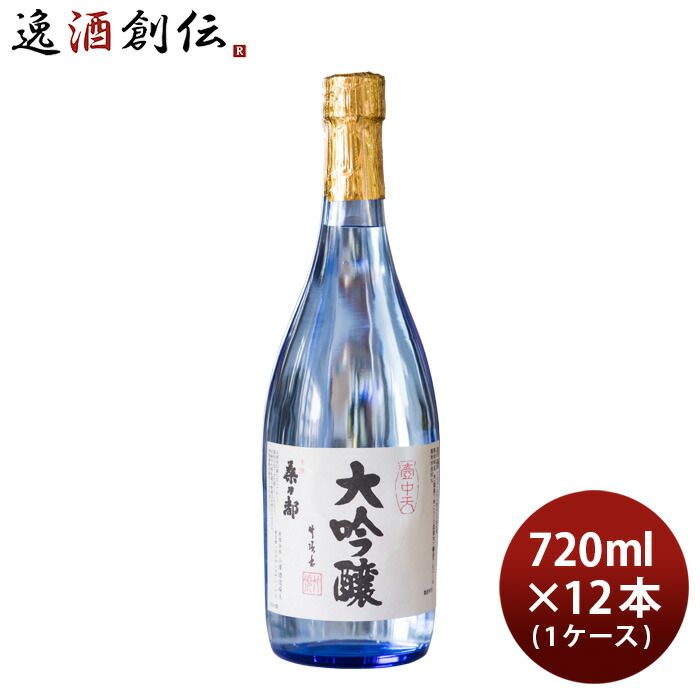 桑乃都 壺中天 大吟醸 720ml 12本 1ケース 小澤酒造場 日本酒 お酒