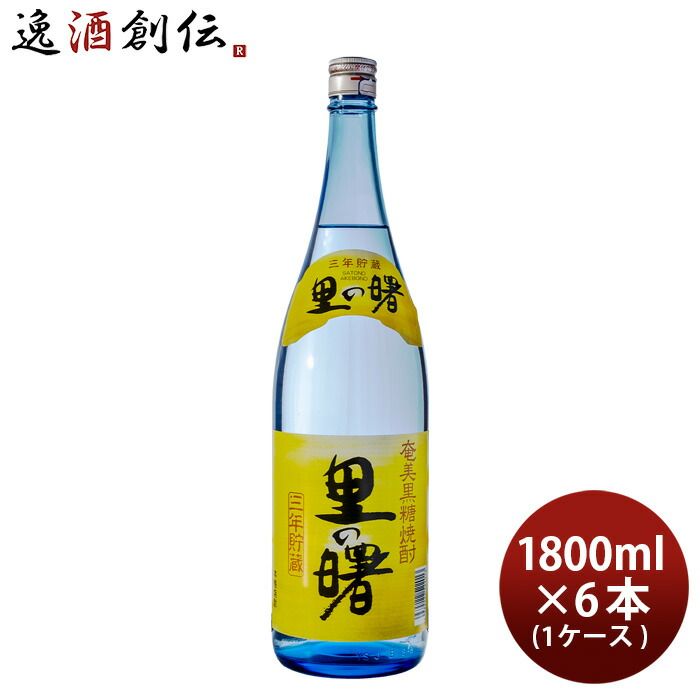 里の曙 25度 1800ml 1.8L 6本 1ケース 焼酎 奄美黒糖焼酎 町田酒造 お酒 新生活 入学祝い 卒業祝い 就職祝い 進学祝い
