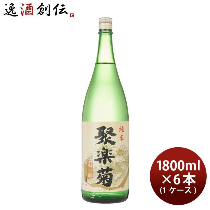 聚楽菊 純米 1800ml 1.8L × 1ケース / 6本 日本酒 佐々木酒造 お酒 新生活 入学祝い 卒業祝い 就職祝い 進学祝い
