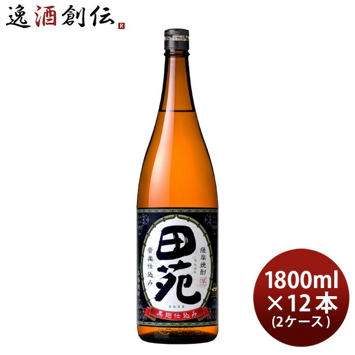 芋焼酎 田苑 芋 黒麹仕込み 25度 1800ml 1.8L × 2ケース / 12本 焼酎 田苑酒造 お酒