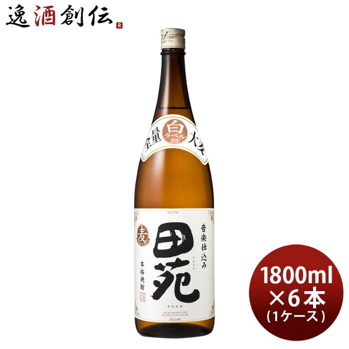 麦焼酎 田苑 白ラベル 25度 1800ml 1.8L × 1ケース / 6本 焼酎 田苑酒造 お酒