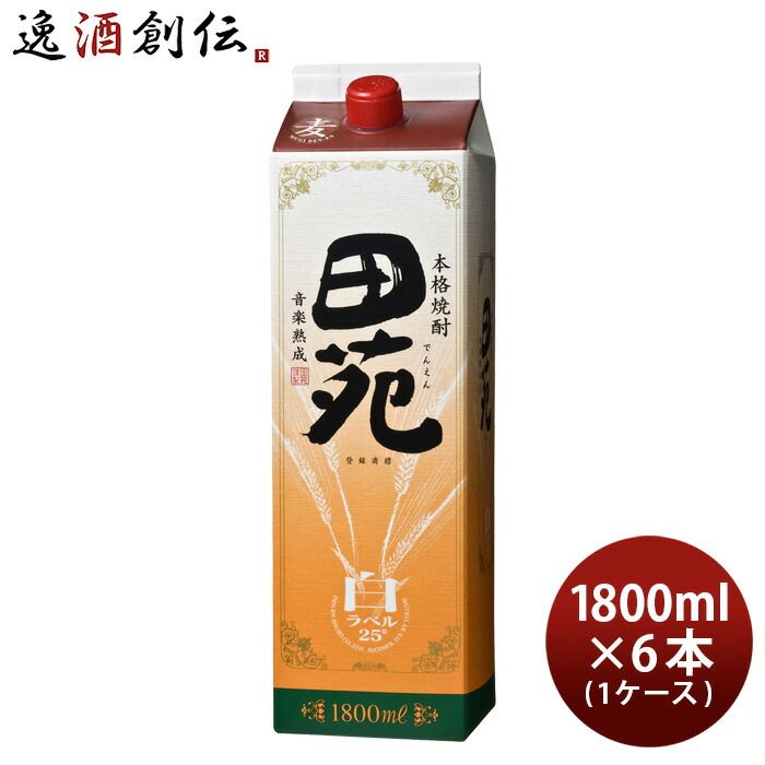 麦焼酎 田苑 白ラベル パック 25度 1800ml 1.8L × 1ケース / 6本 焼酎 田苑酒造 お酒