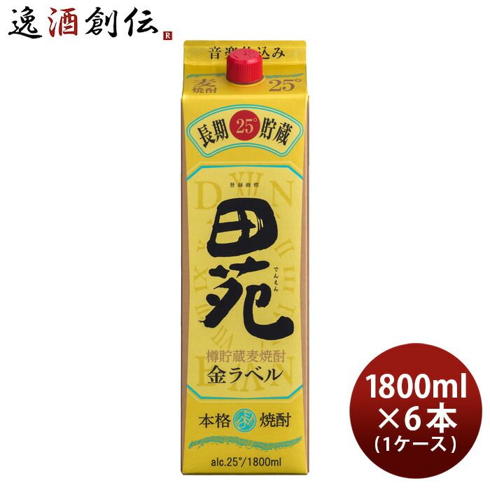 麦焼酎 田苑 金ラベル パック 25度 1800ml 1.8L × 1ケース / 6本 焼酎 田苑酒造 お酒 新生活 入学祝い 卒業祝い 就職祝い 進学祝い