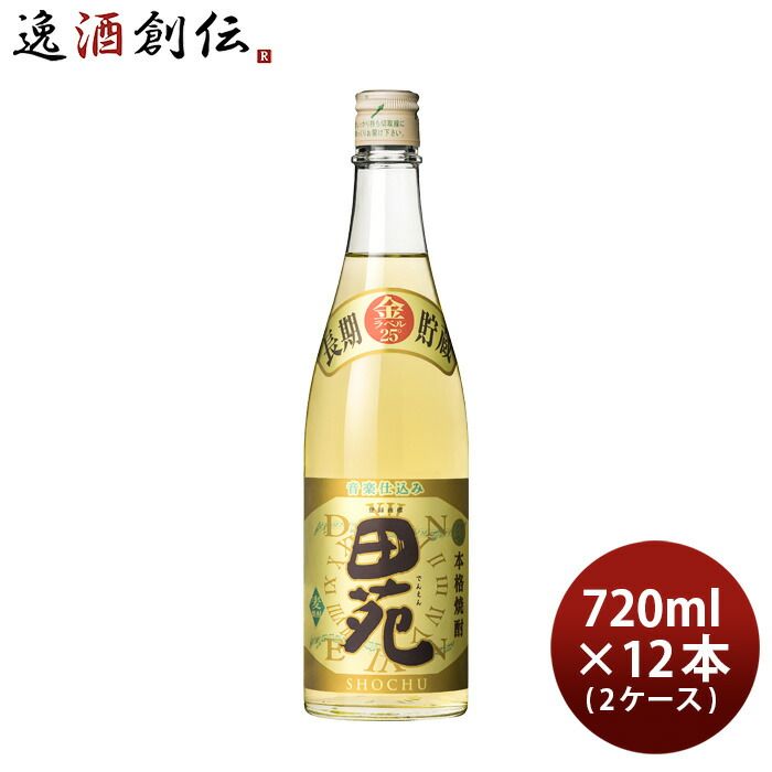 麦焼酎 田苑 金ラベル 25度 720ml × 2ケース / 12本 焼酎 田苑酒造 お酒