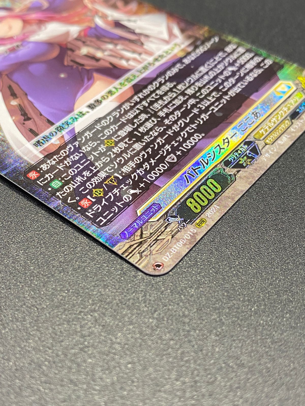 カードファイト!! ヴァンガード バトルシスター ここあ RRR DZ-BT06