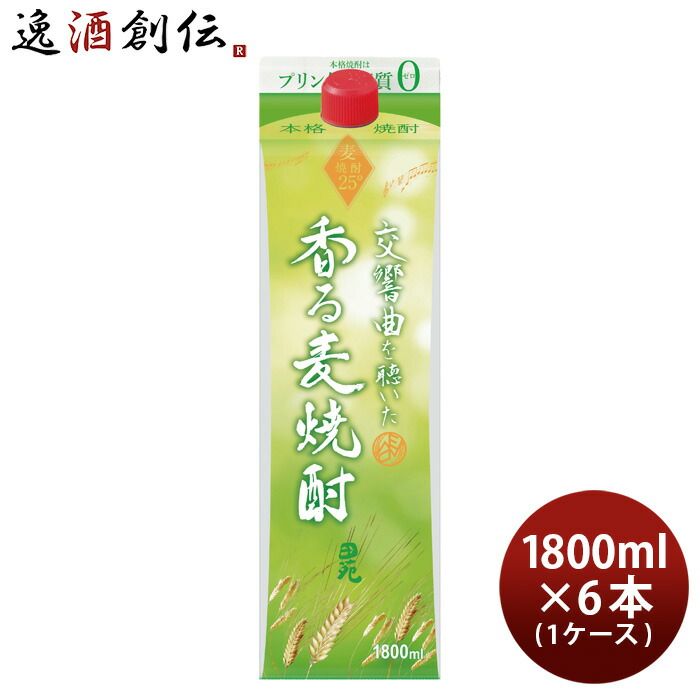 麦焼酎 交響曲を聴いた香る麦焼酎 25度 パック 1800ml 1.8L × 1ケース / 6本 田苑 焼酎 田苑酒造 お酒