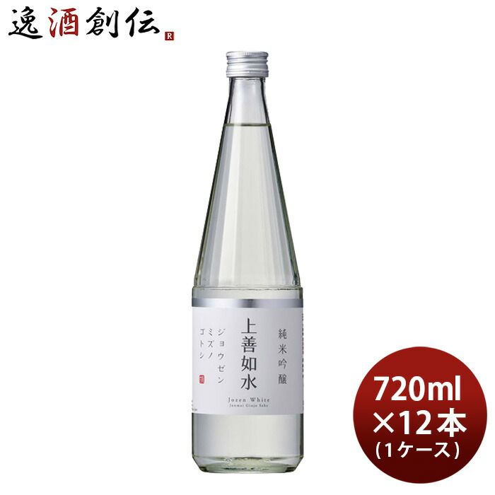 上善如水 純米吟醸 720ml × 1ケース / 12本 白瀧酒造 お酒 父の日 ギフト