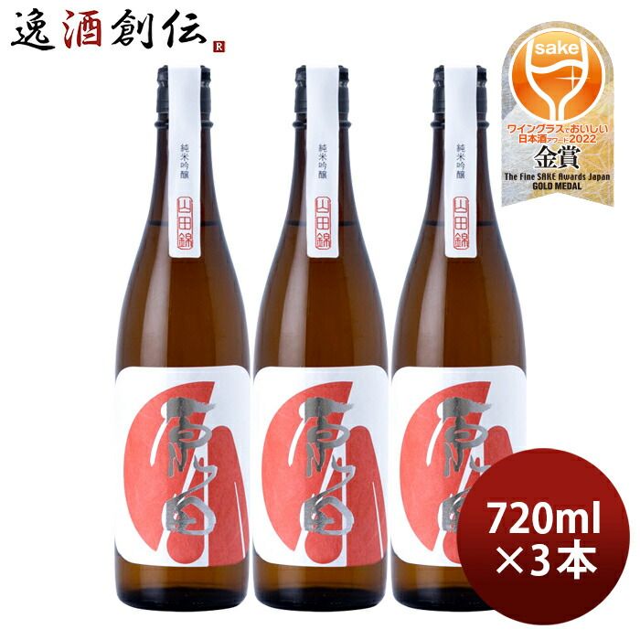 原田 純米吟醸 720ml 3本 はつもみぢ お酒 父の日 ギフト