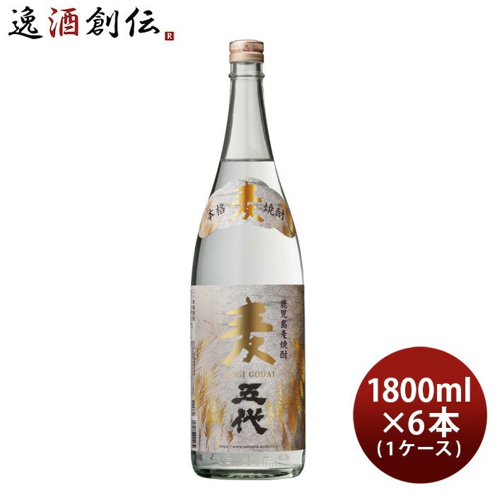 麦焼酎 麦五代 25度 1800ml 1.8L × 1ケース / 6本 焼酎 山元酒造 お酒 父の日 ギフト