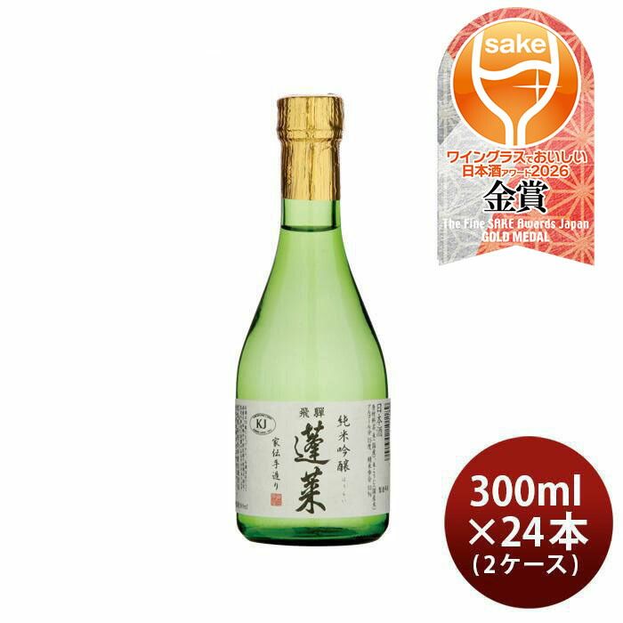 蓬莱 純米吟醸 家伝手作り 300ml × 2ケース / 24本 日本酒 渡辺酒造店 お酒