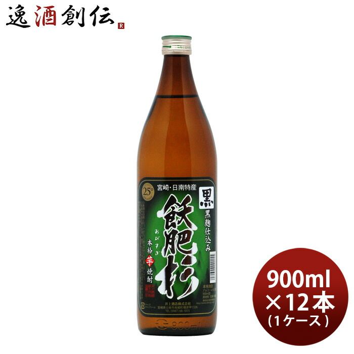 芋焼酎 黒飫肥杉 25度 900ml × 1ケース / 12本 焼酎 井上酒造 宮崎 お酒 新生活 入学祝い 卒業祝い 就職祝い 進学祝い
