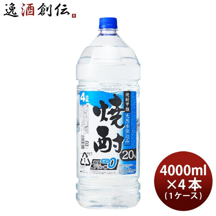 甲類焼酎 釜屋 天然水仕込み 20度 4000ml 4L × 1ケース / 4本 焼酎 アデプトリカー お酒 父の日 ギフト