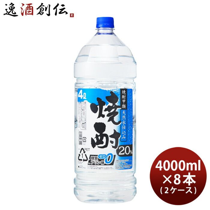 甲類焼酎 釜屋 天然水仕込み 20度 4000ml 4L × 2ケース / 8本 焼酎 アデプトリカー お酒 父の日 ギフト