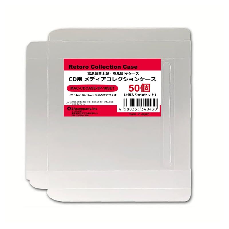 3Aカンパニー CD用 メディアコレクションケース 50枚 通常CD対応 保護ケース MAC-CDCASE-50Pts 6dba30d7