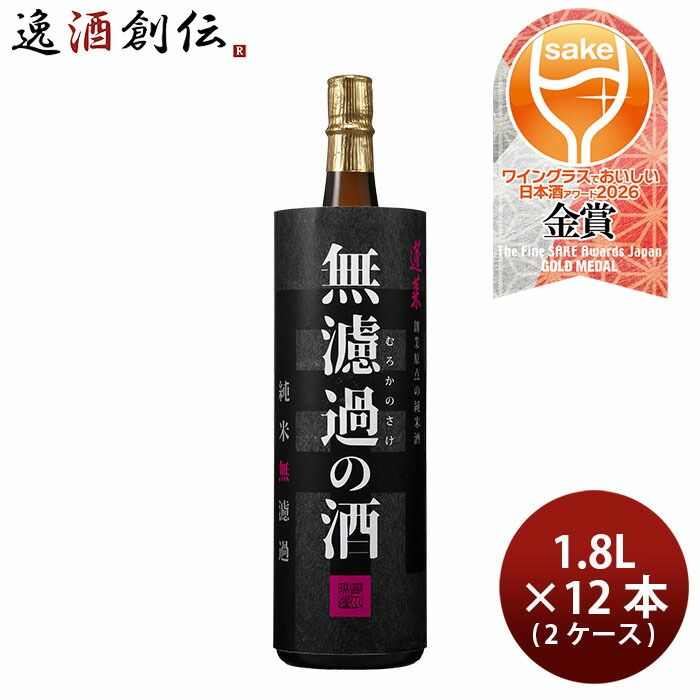 日本酒 蓬莱 無濾過の酒 純米原酒 1800ml 1.8L × 2ケース / 12本 渡辺酒造店 ギフト お酒