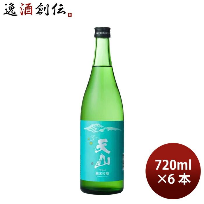 日本酒 天山 純米吟醸 720ml 6本 天山酒造 父の日 ギフト
