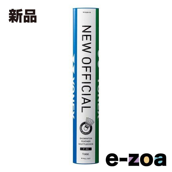 YONEX（ヨネックス） ニューオフィシャル 1ダース 12個入り 3 F-80-3 (2681007)