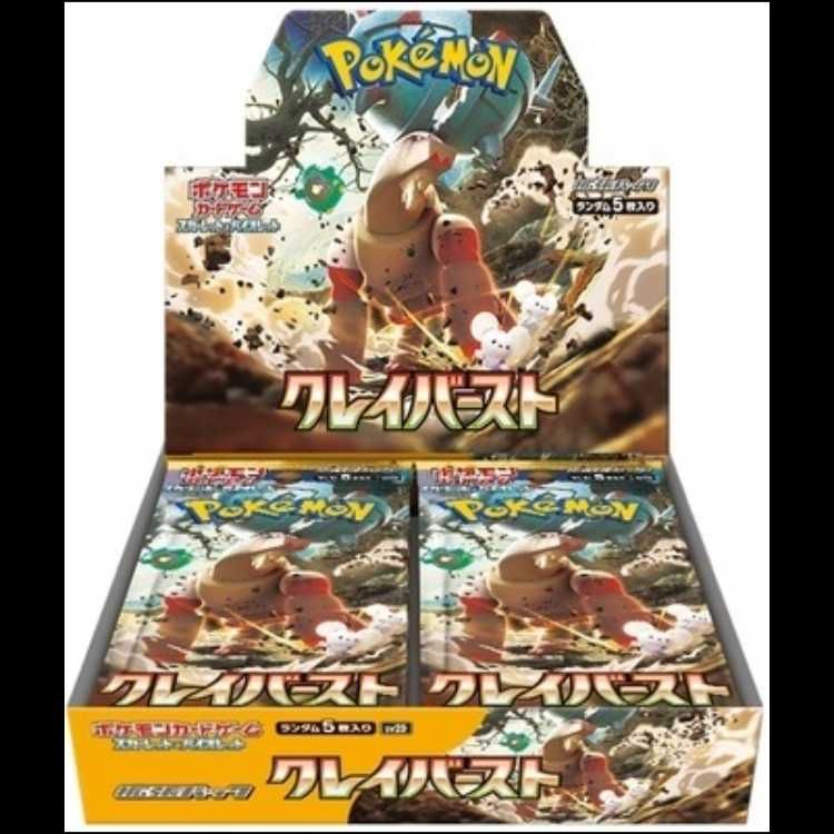 クレイバースト ＜未開封BOX＞ [SV2D] [SV] 1BOX