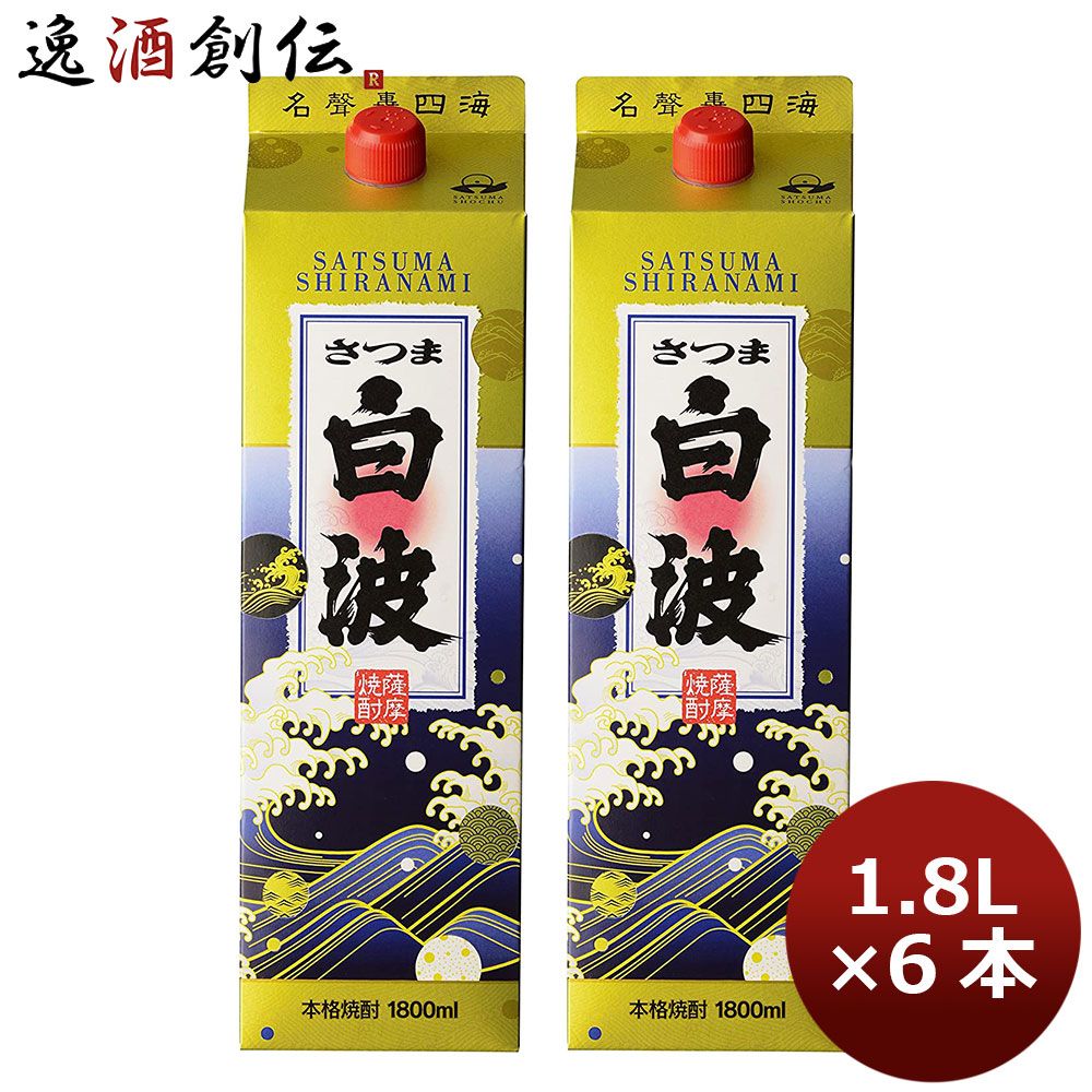 芋焼酎 25度 さつま白波 芋パック 1800ml 1.8L 6本 2ケース お酒 新生活 入学祝い 卒業祝い 就職祝い 進学祝い