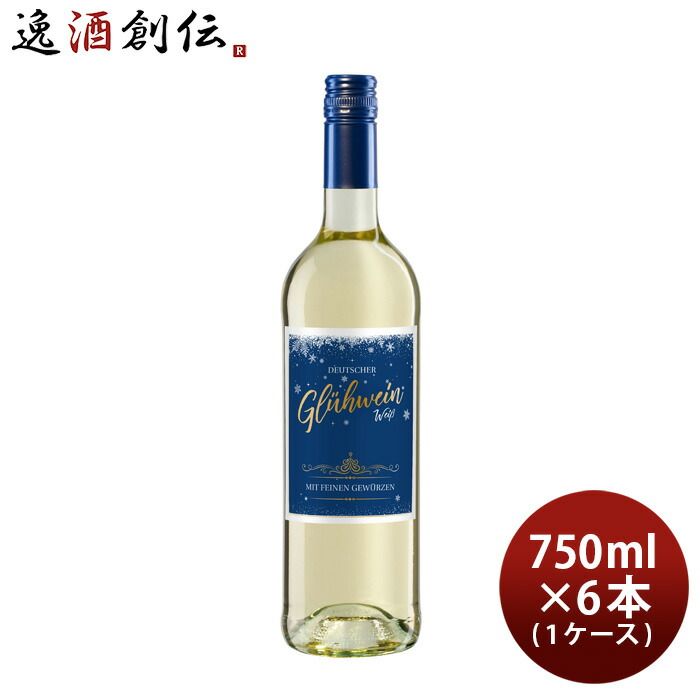 モーゼルランド グリューワイン 白 750ml 6本 1ケース 月桂冠 ワイン ホットワイン お酒