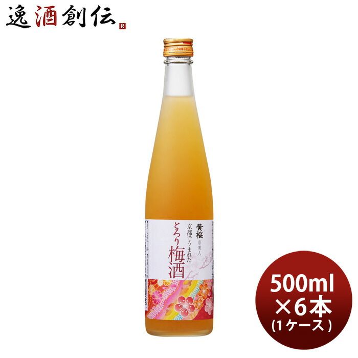 黄桜 京美人 京都でうまれたとろり梅酒 500ml 6本 1ケース 梅酒