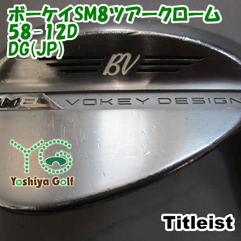 ウェッジ タイトリスト ボーケイSM8ツアークローム58-12D/DG(JP)/S300/58[143722]