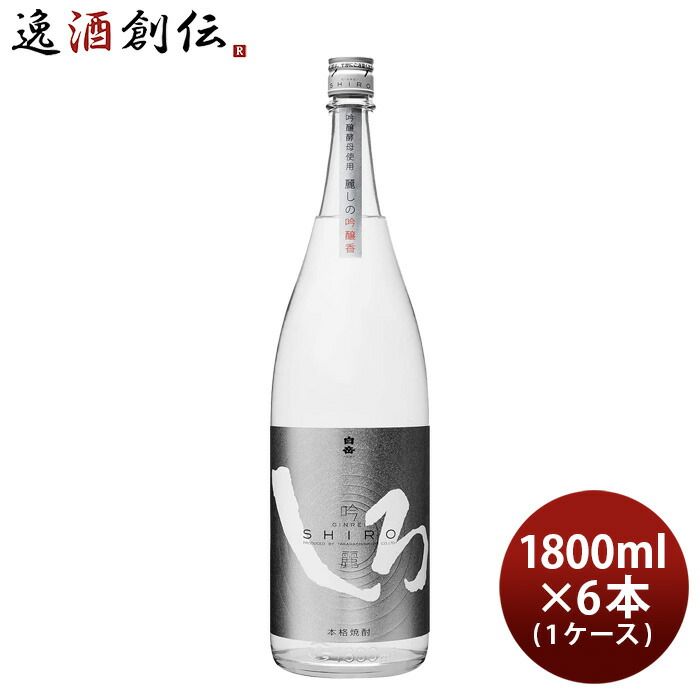 米焼酎 白岳 吟麗しろ 銀しろ 25度 1800ml 1.8L × 1ケース / 6本 焼酎 高橋酒造 お酒 父の日 ギフト
